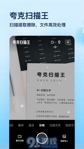 夸克免费v2.1.7截图2
