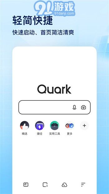 夸克免费v2.1.7截图3