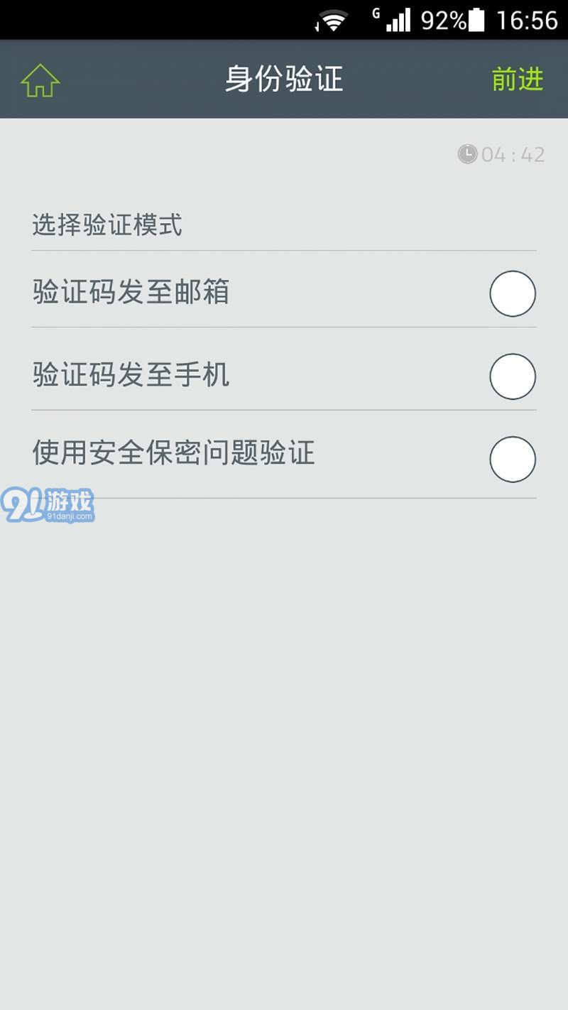 ADSelfService Plusv1.2.12截图2