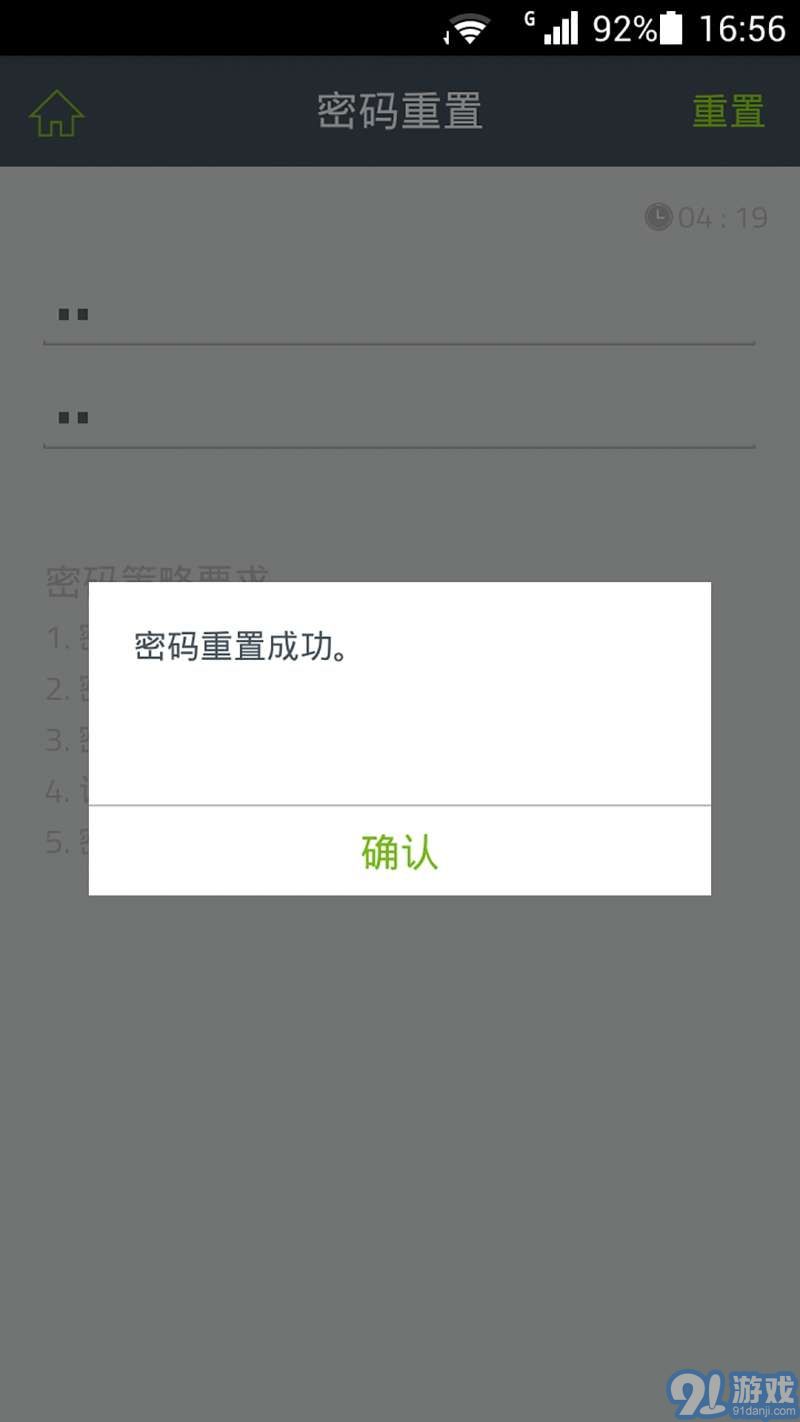 ADSelfService Plusv1.2.12截图3