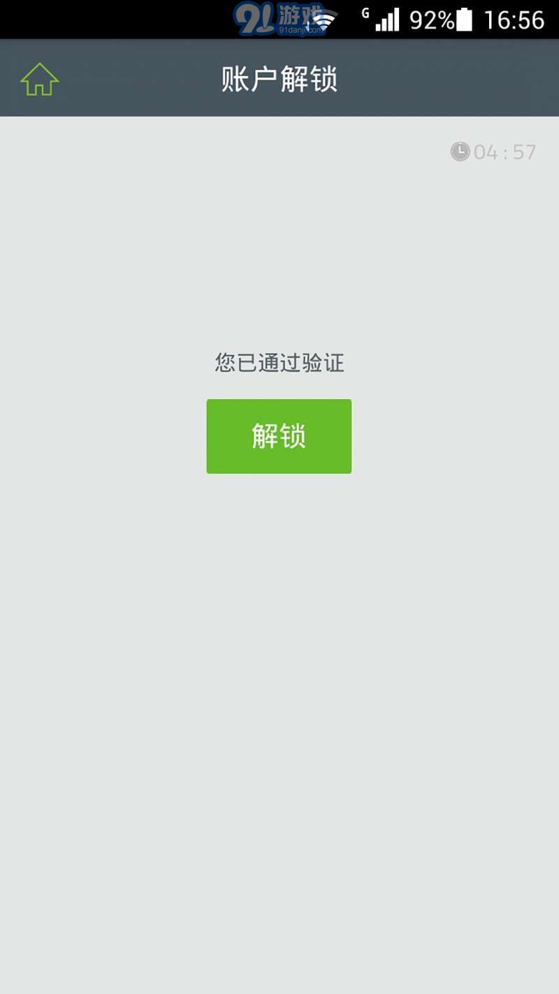 ADSelfService Plusv1.2.12截图4