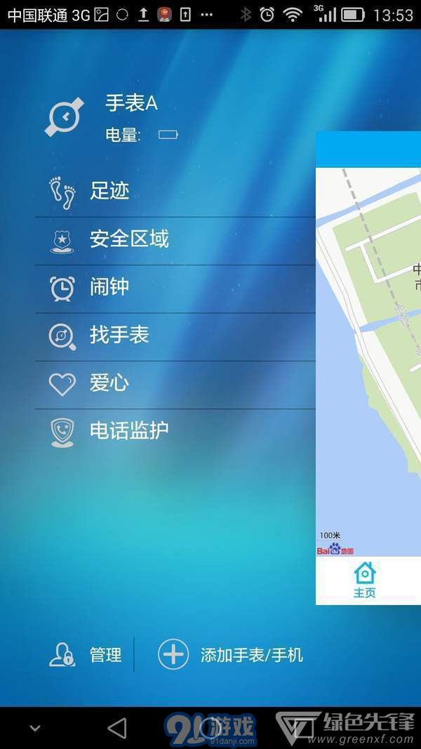 e定位安卓版v1.0204vV1.0204.1505截图1