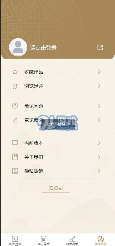 陇南书画appv1.0.4截图1