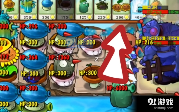 植物大战僵尸杂交版中文手机版v1.4截图1