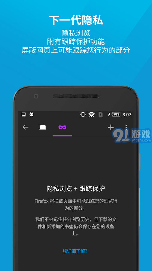 Firefox手机浏览器v68.8.6截图1