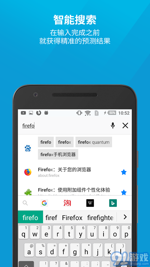 Firefox手机浏览器v68.8.6截图2
