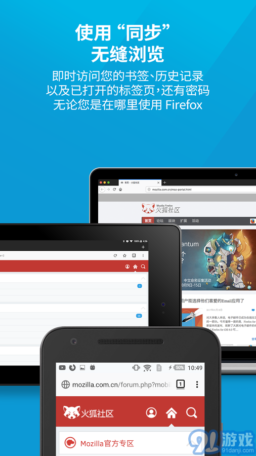 Firefox手机浏览器v68.8.6截图3