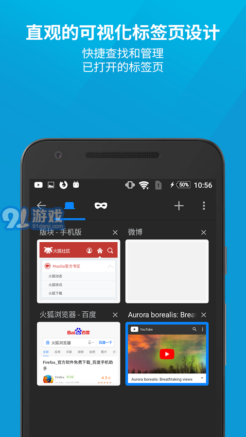 Firefox手机浏览器v68.8.6截图4