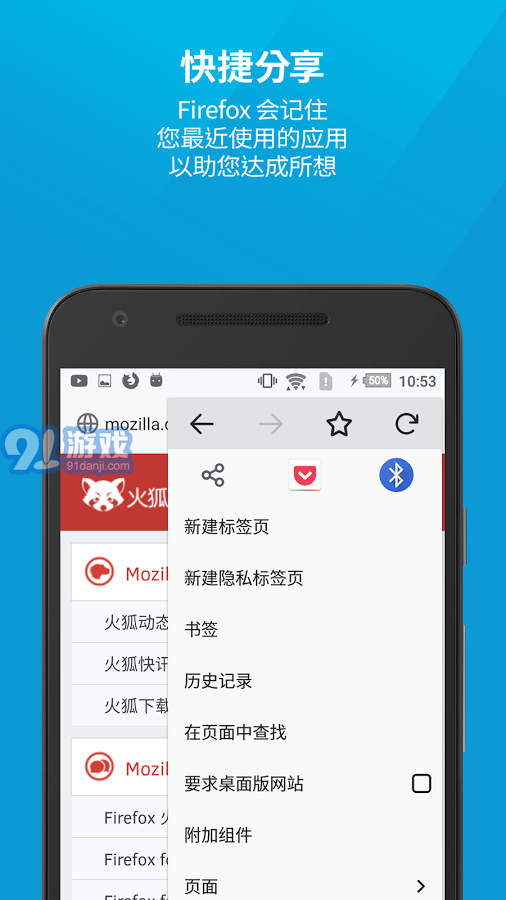 Firefox手机浏览器v68.8.6截图5