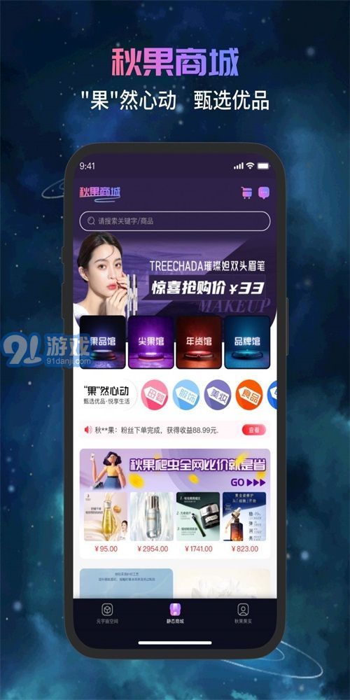 秋果数字空间v1.4.10截图1