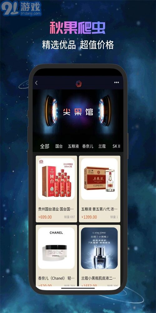 秋果数字空间v1.4.10截图2