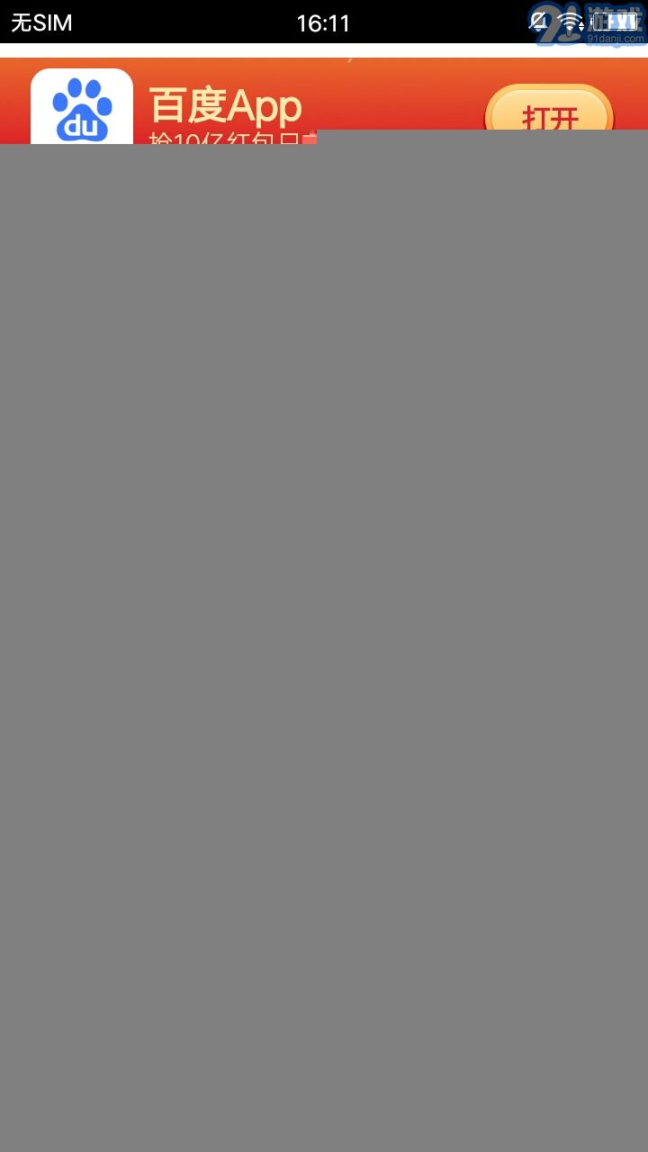 FAST浏览器v1.1.9截图3