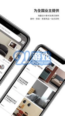 e修鸽老房翻新v3.1.7截图1