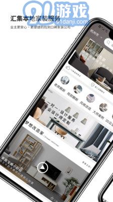 e修鸽老房翻新v3.1.7截图2