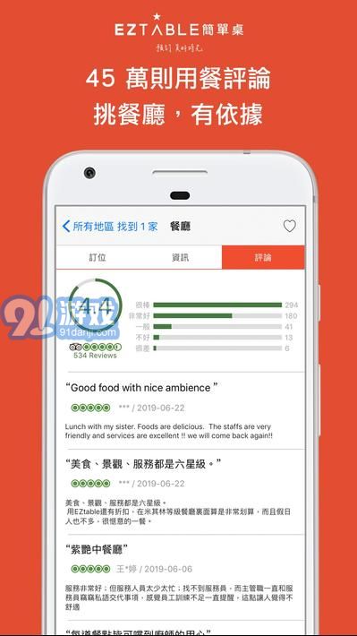 EZTABLE公司购物v.1.55截图4