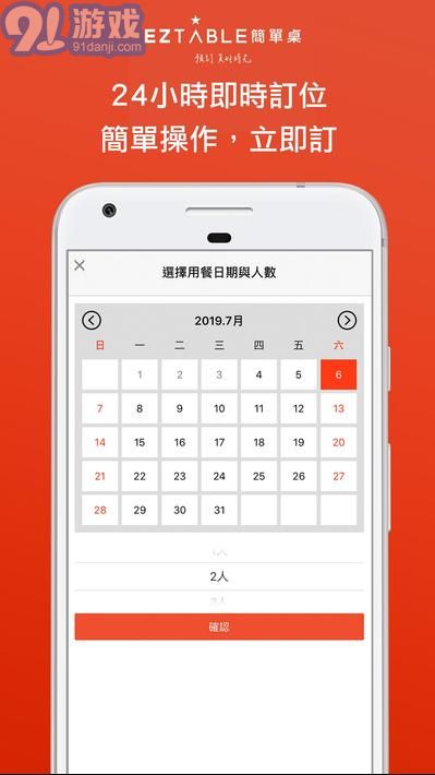 EZTABLE公司购物v.1.55截图5