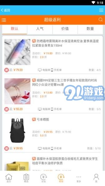 金牌试客v1.0.6截图1