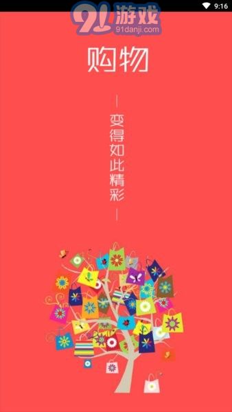 金牌试客v1.0.6截图3