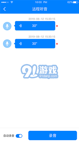 E物联v1.7.11截图2