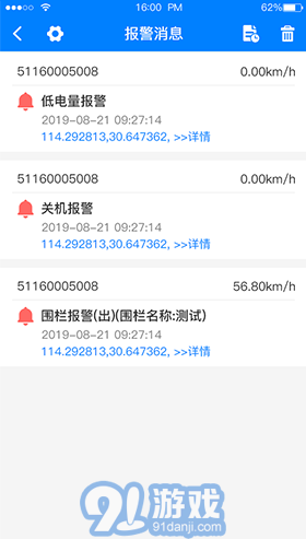 E物联v1.7.11截图3