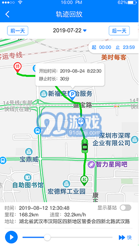 E物联v1.7.11截图4