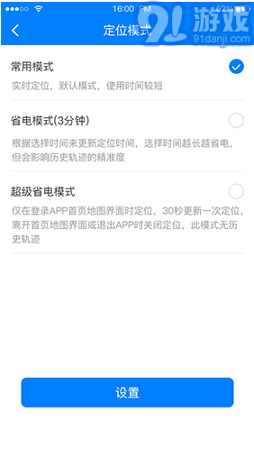 E物联v1.7.11截图5