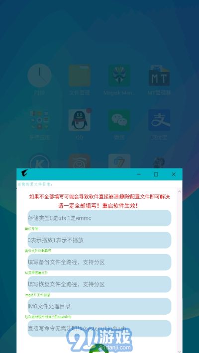 FeO(安卓双系统工具箱)v3.4.9截图1