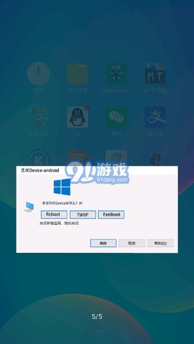 FeO(安卓双系统工具箱)v3.4.9截图4