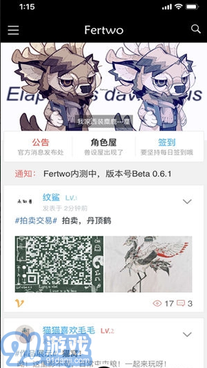 Fertwov1.7截图1