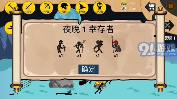 火柴人全面之战v1.0.12截图4