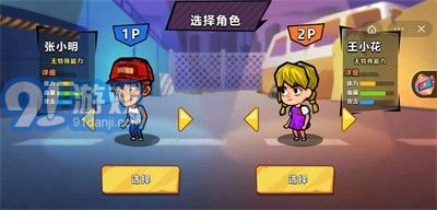 双人末日求生v1.0.6截图2