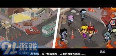 双人末日求生v1.0.6截图3