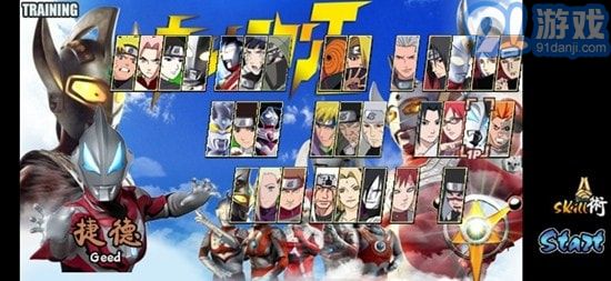 奥特战记无限技能v1.23截图4