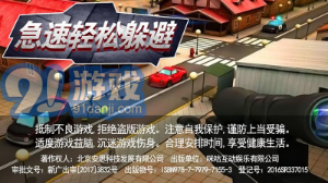 火柴人急速轻松躲避v2.15截图4