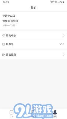 安达租车商家版v1.0.7截图3