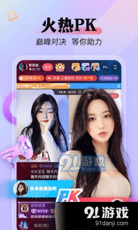 知音直播安卓版v1.7截图1