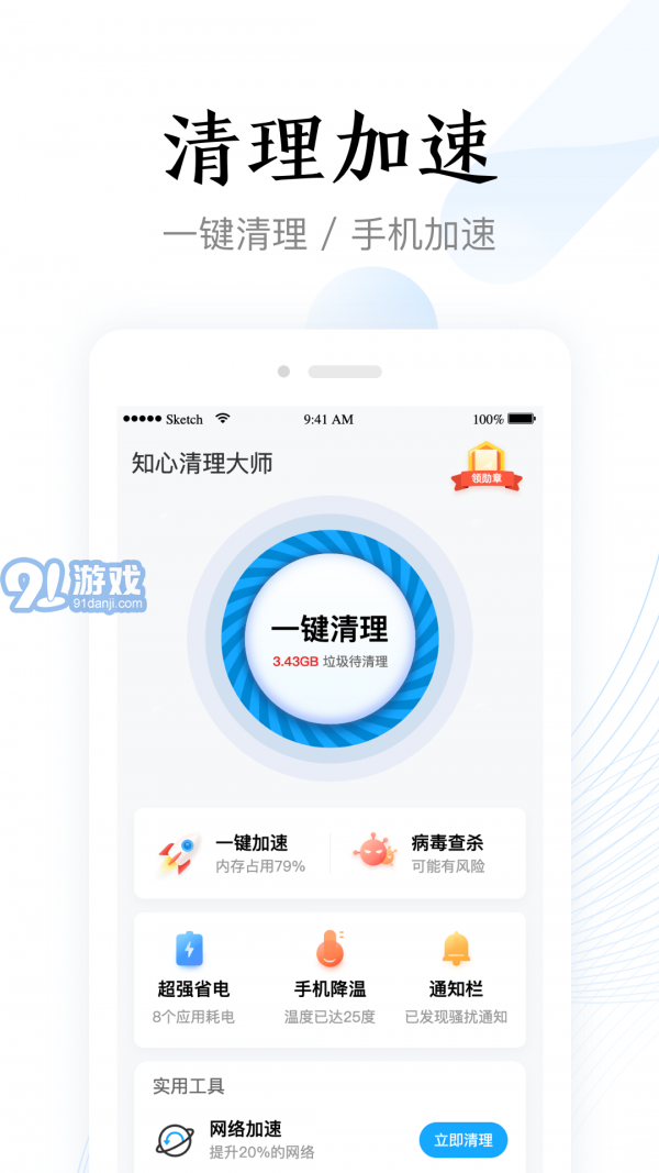 即刻浏览器极速版v2.6截图1