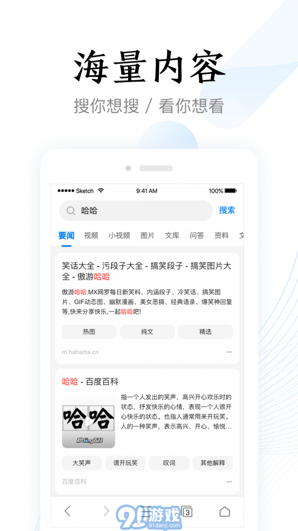即刻浏览器极速版v2.6截图2