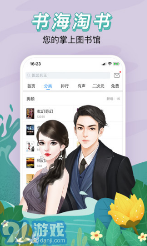 安卓读书安卓版v6.9.3v6.9.7截图2