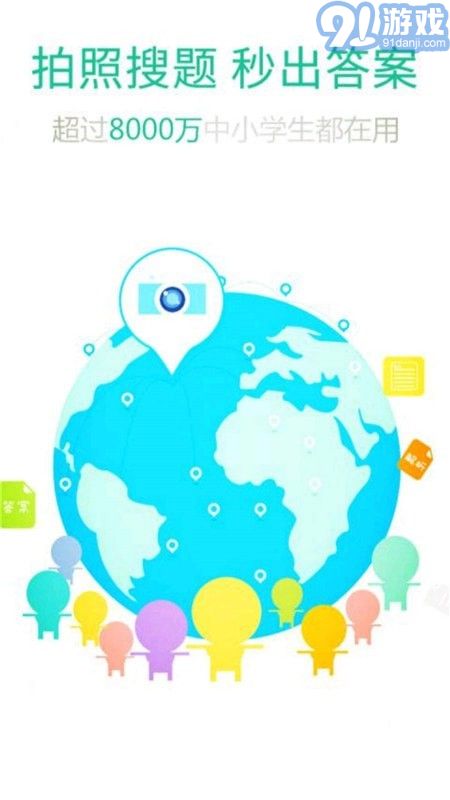 极速答题作业v6.1.9截图1