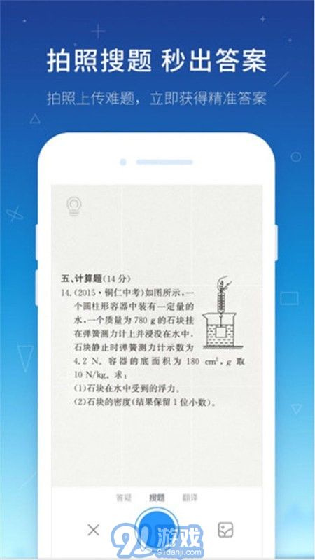 极速答题作业v6.1.9截图2