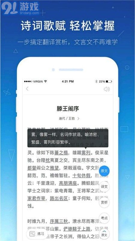 极速答题作业v6.1.9截图4