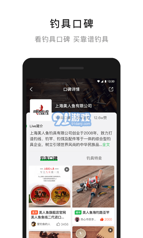 去钓鱼v3.2.9截图2