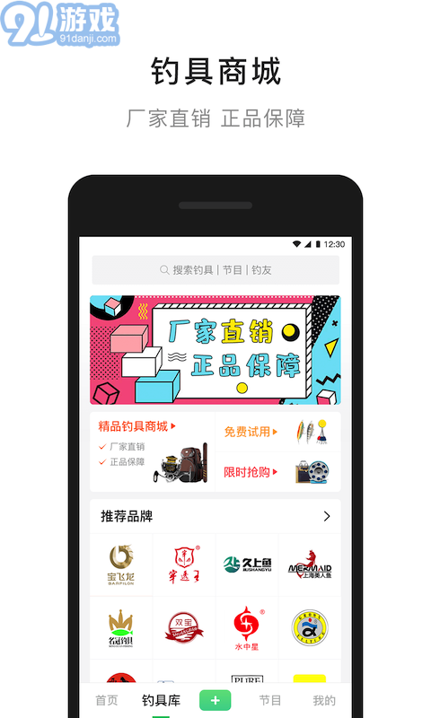 去钓鱼v3.2.9截图3
