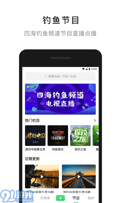 去钓鱼v3.2.9截图4