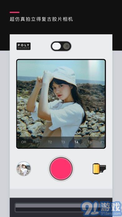 POLY相机v1.1.7截图3