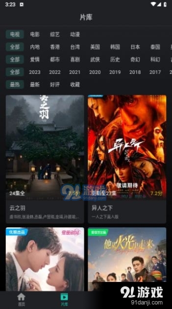 海鸥视频免费高清观看v3.10.4截图1