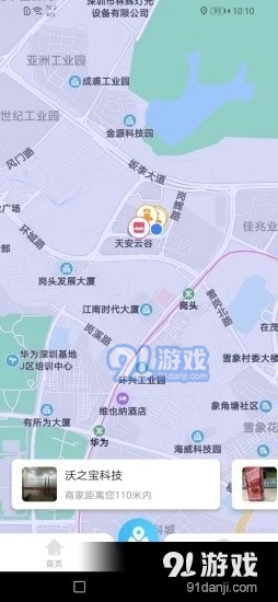 微谷子商家v0.3.9截图4