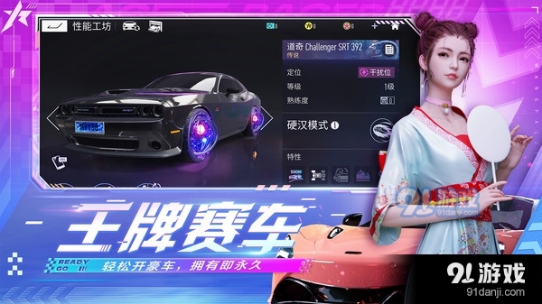 王牌竞速-周年庆v1.9截图5