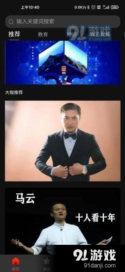 魔鲸FMv1.3.6截图1